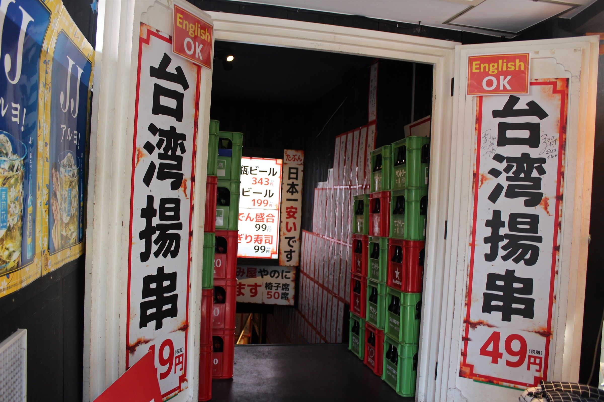 中トロと豚足 本店
