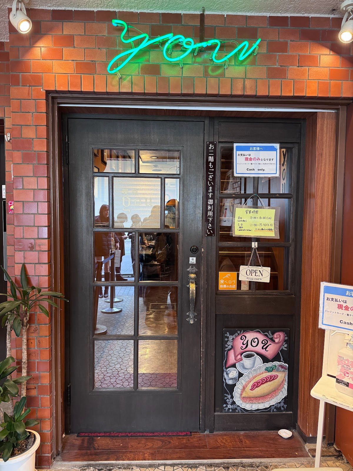 Kissa You Ginza