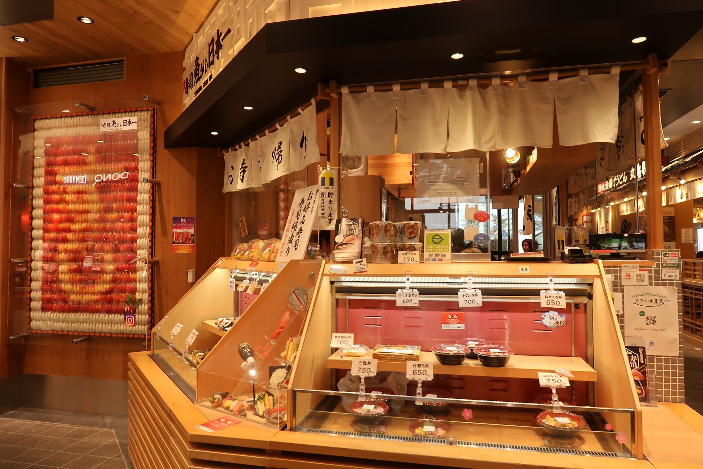Uogashi Nihonichi