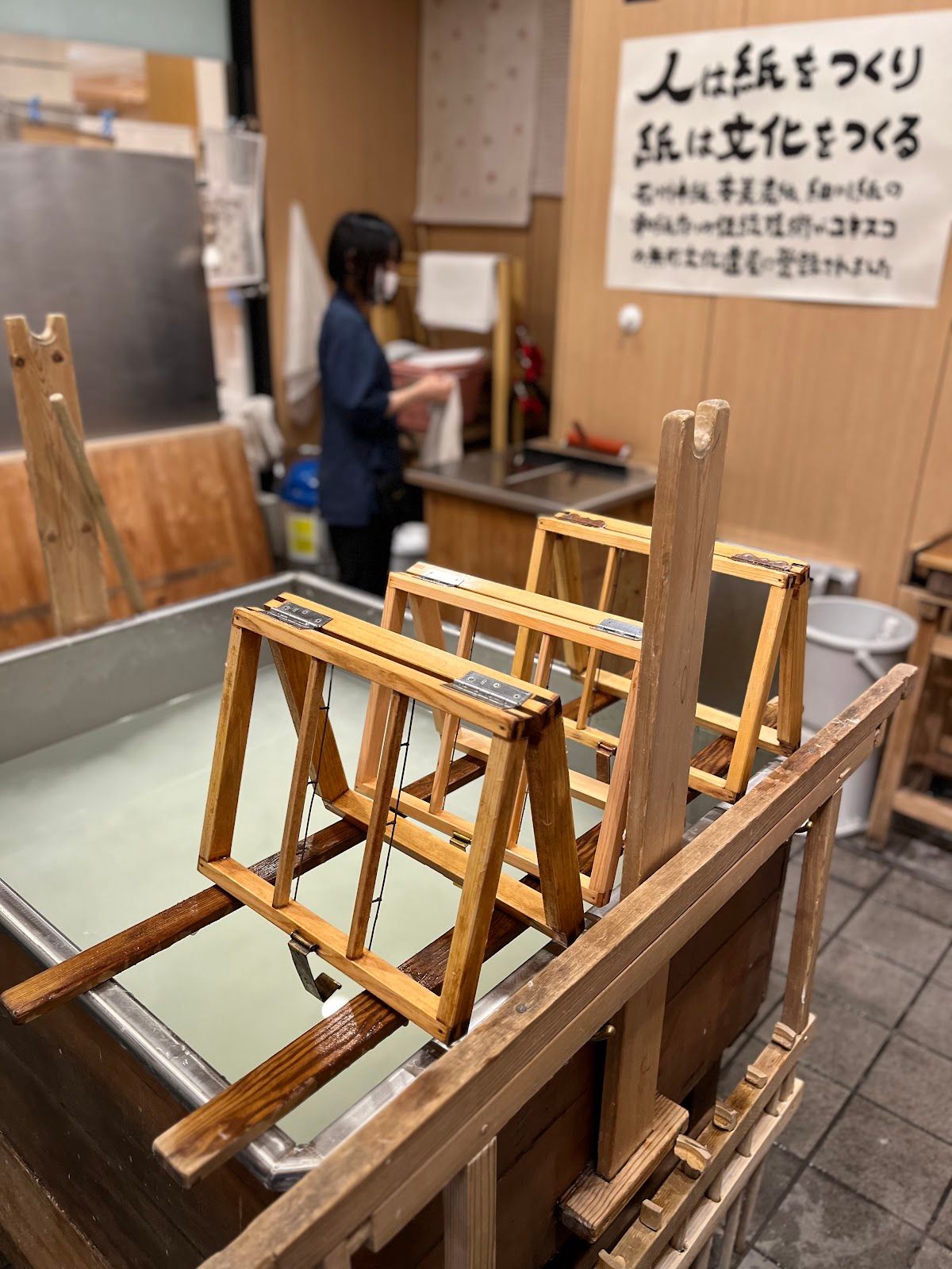 Ozu Washi