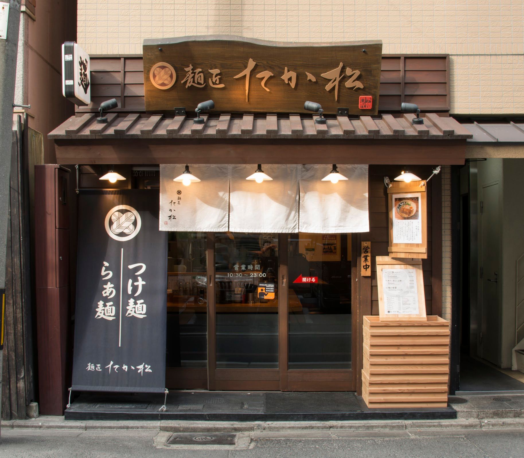 Mensho Takamatsu - Main Shop