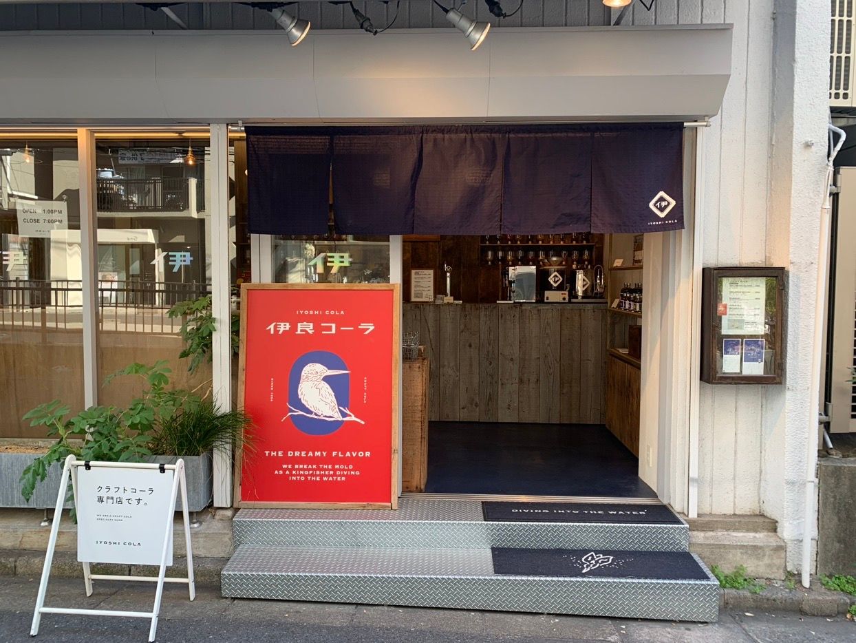 Iyoshi Cola