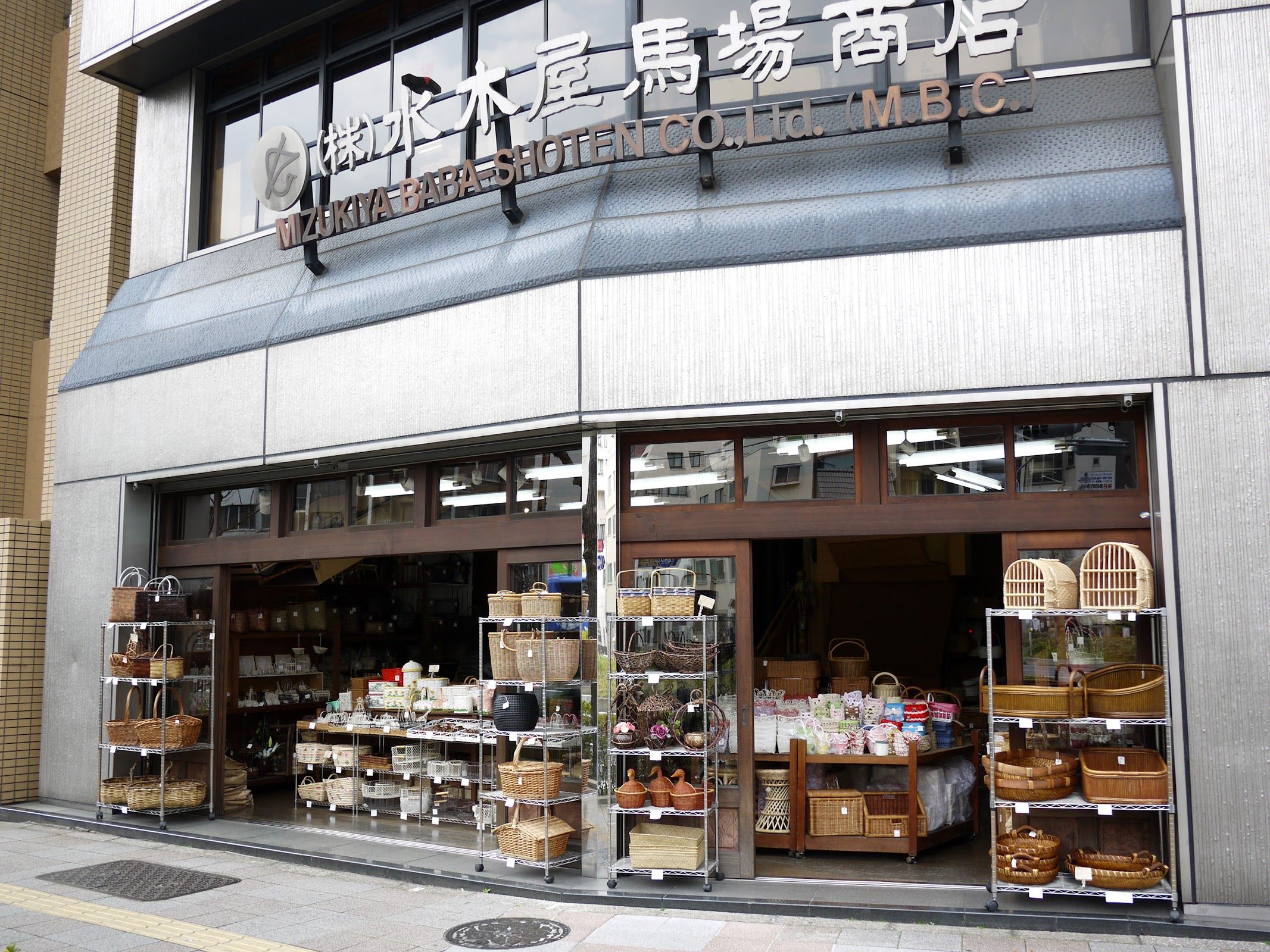 Mizukiya Baba Shoten