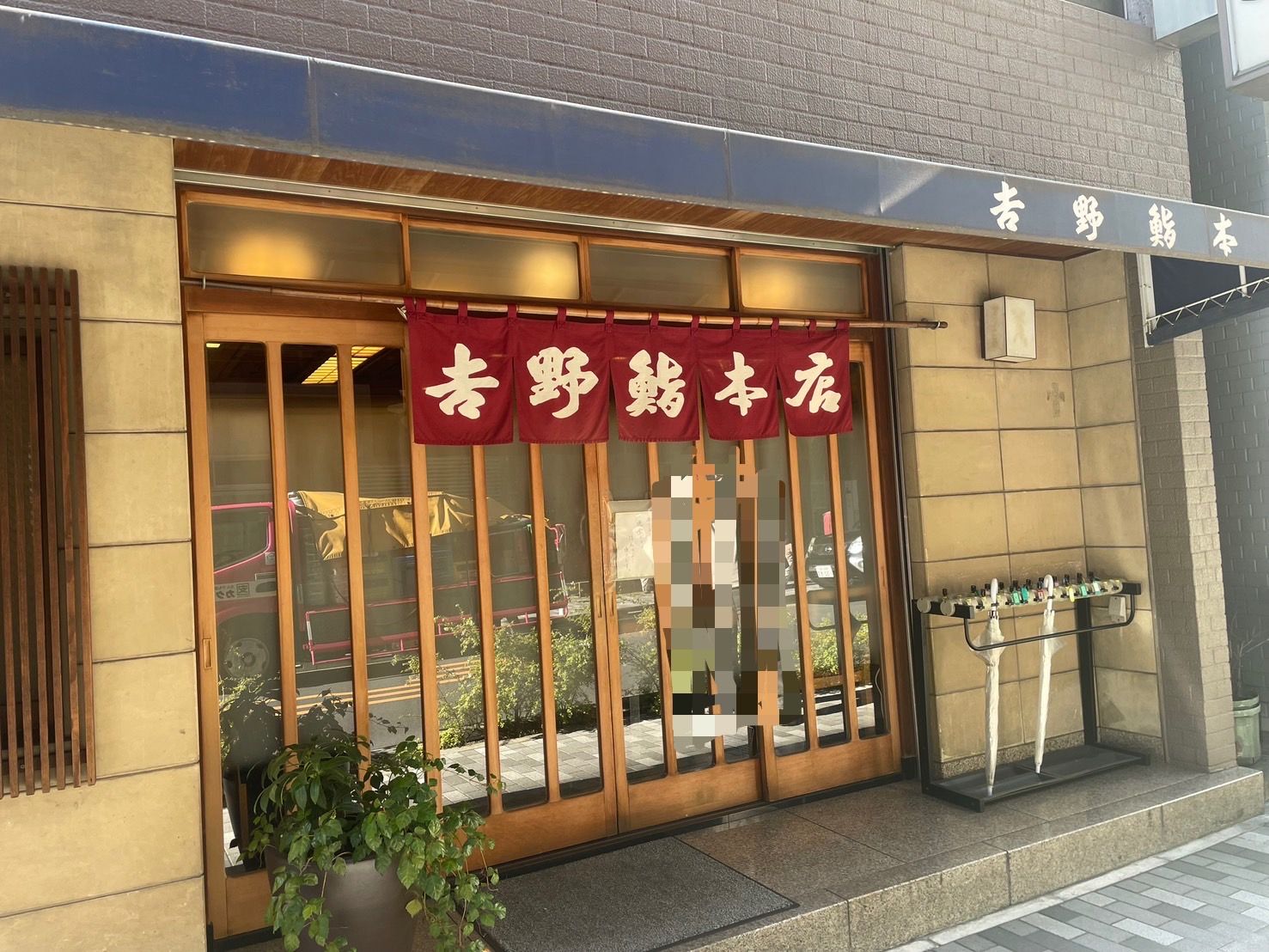 Yoshino Sushi Honten