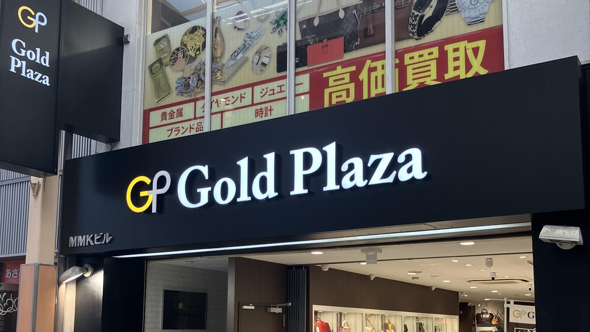 Goldplaza Namba