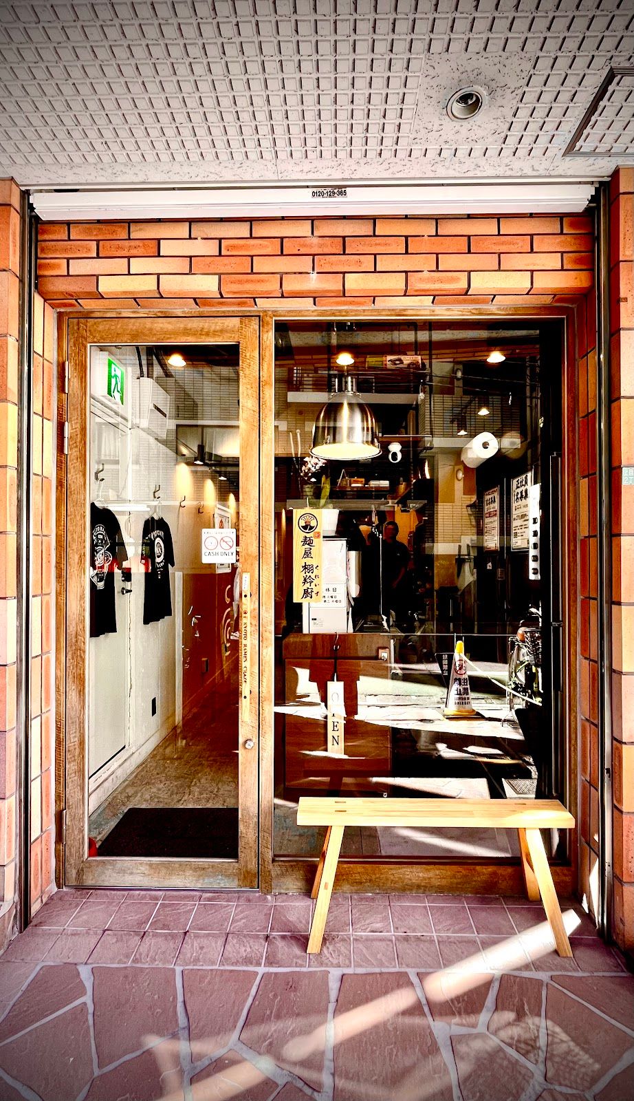 麺屋 栩羚廚 (くれいず) 中目黒