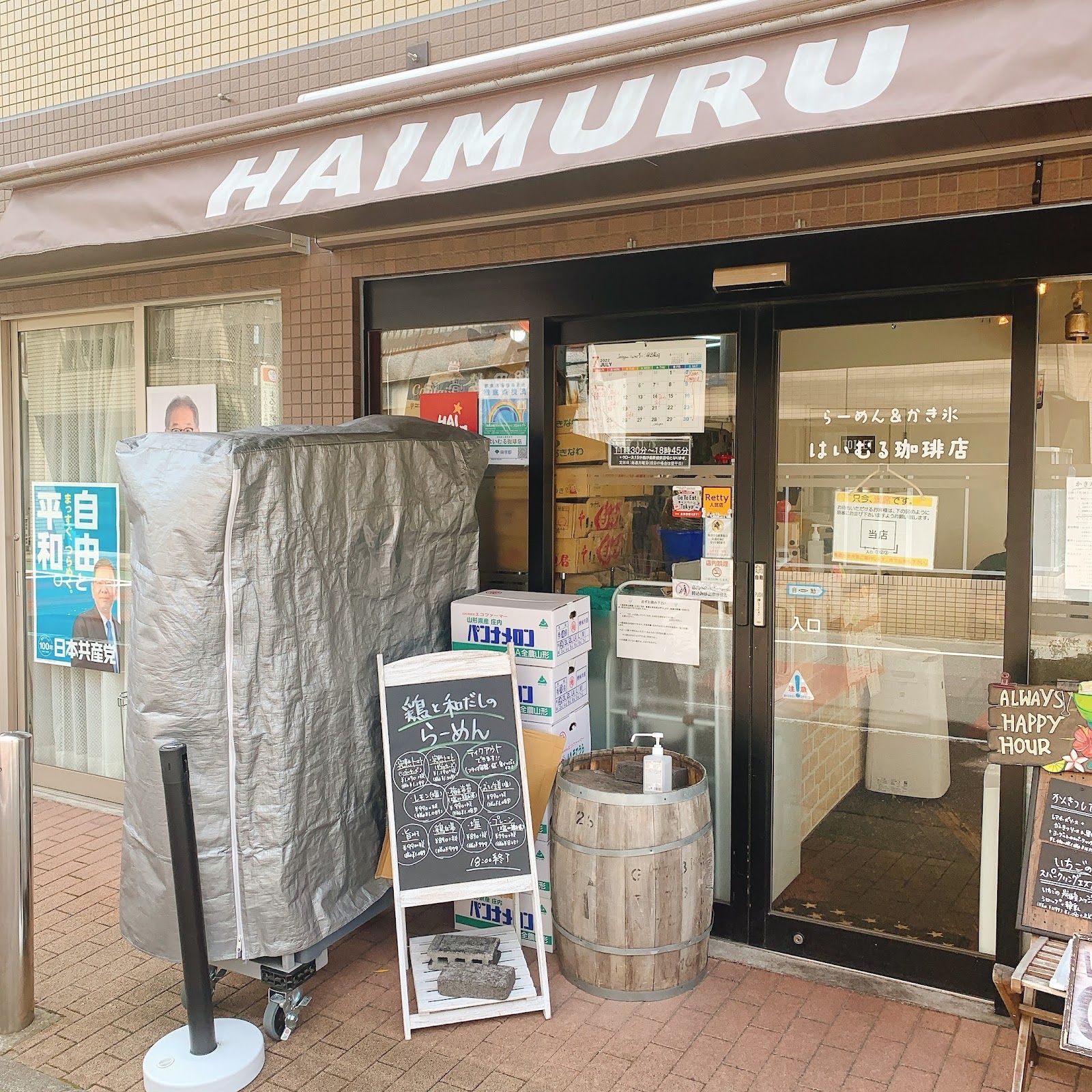 Haimuru Coffee