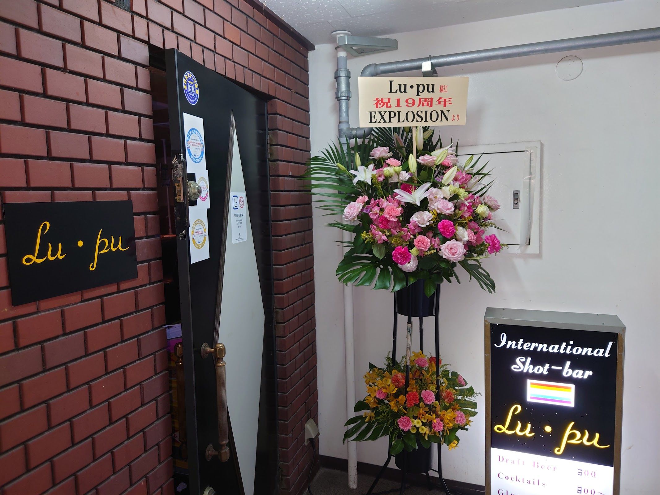 Lu・Pu