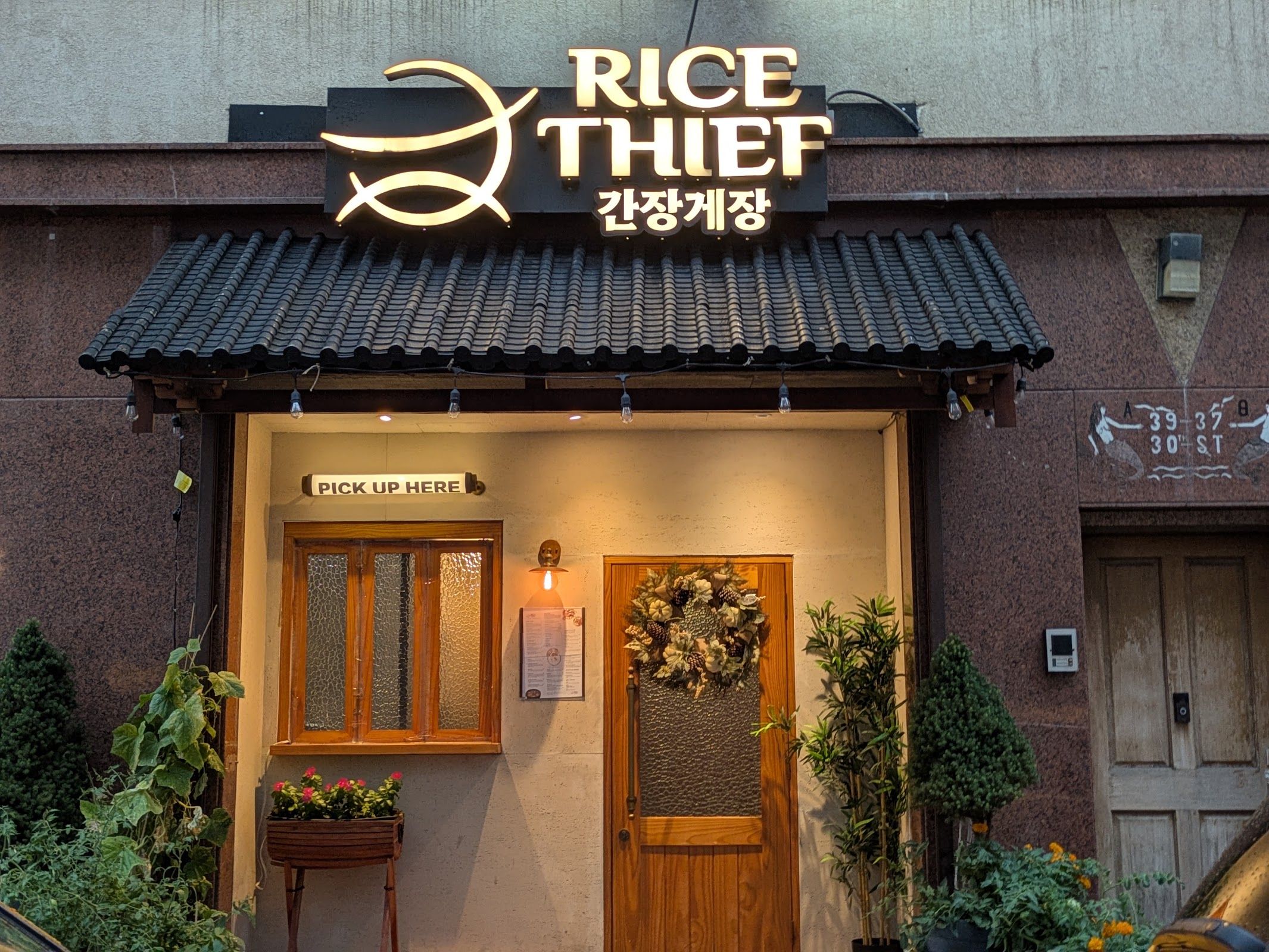 Rice Thief