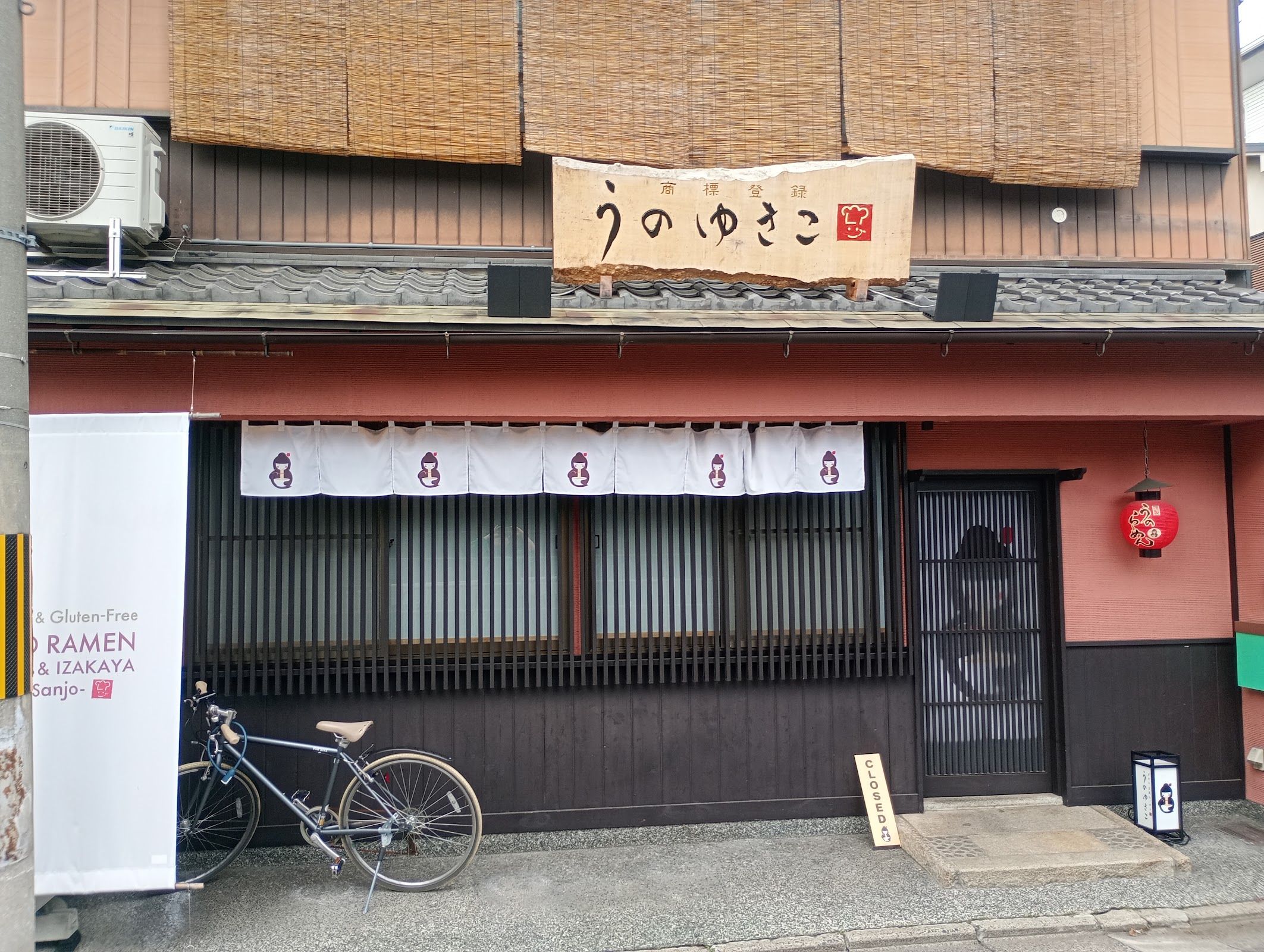 UNO RAMEN -Sanjo- Vegan & Gluten-Free SUSHI
