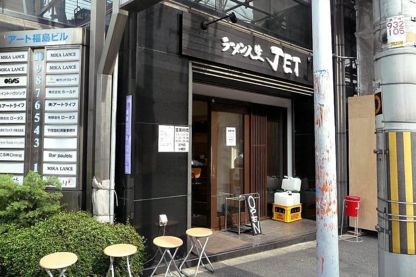 Ramen Jinsei JET