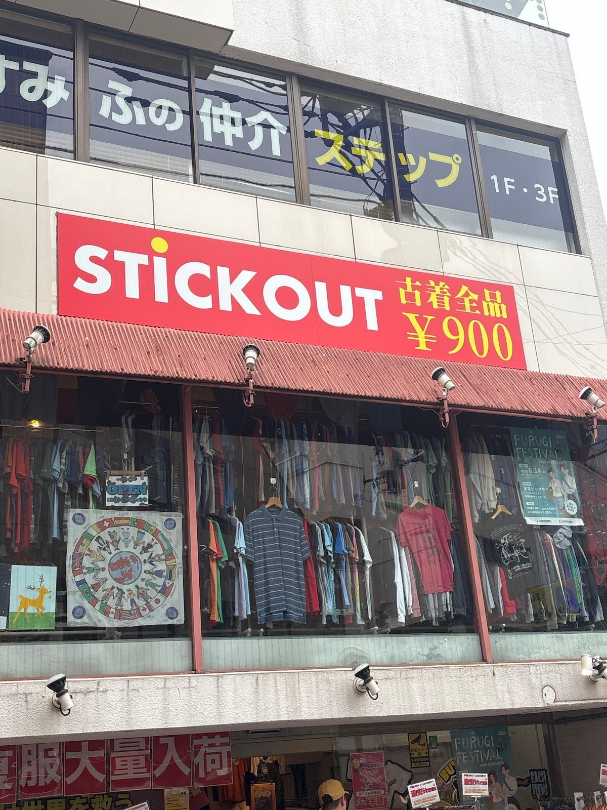 Stick out