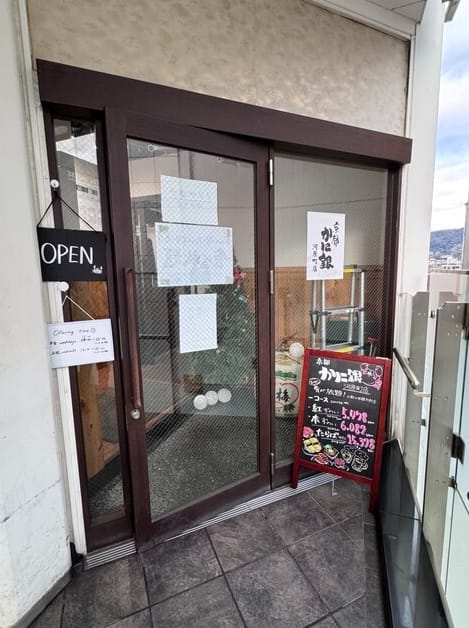 Kyoto KANI-GIN Kawaramachi Store
