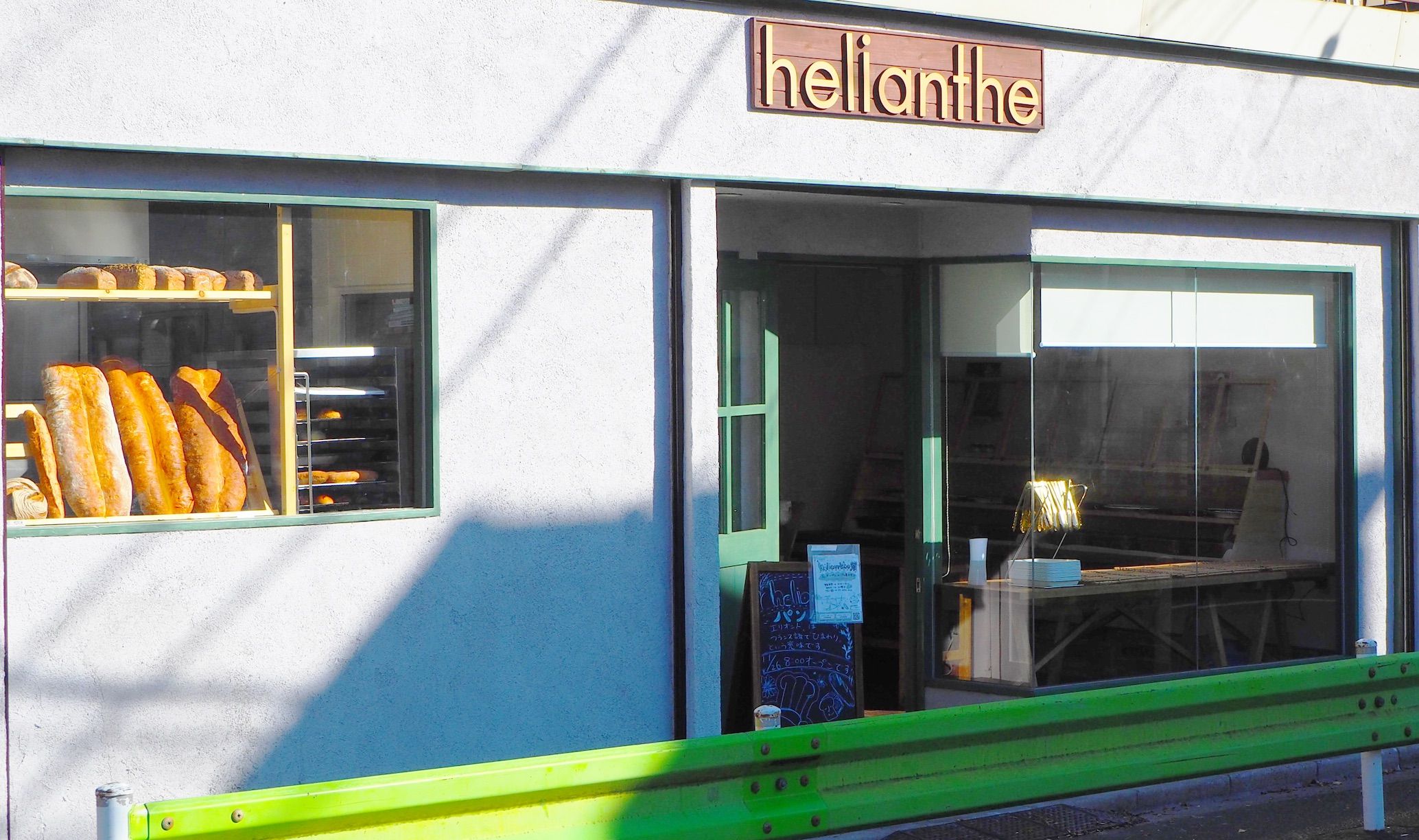 hélianthe 自由が丘