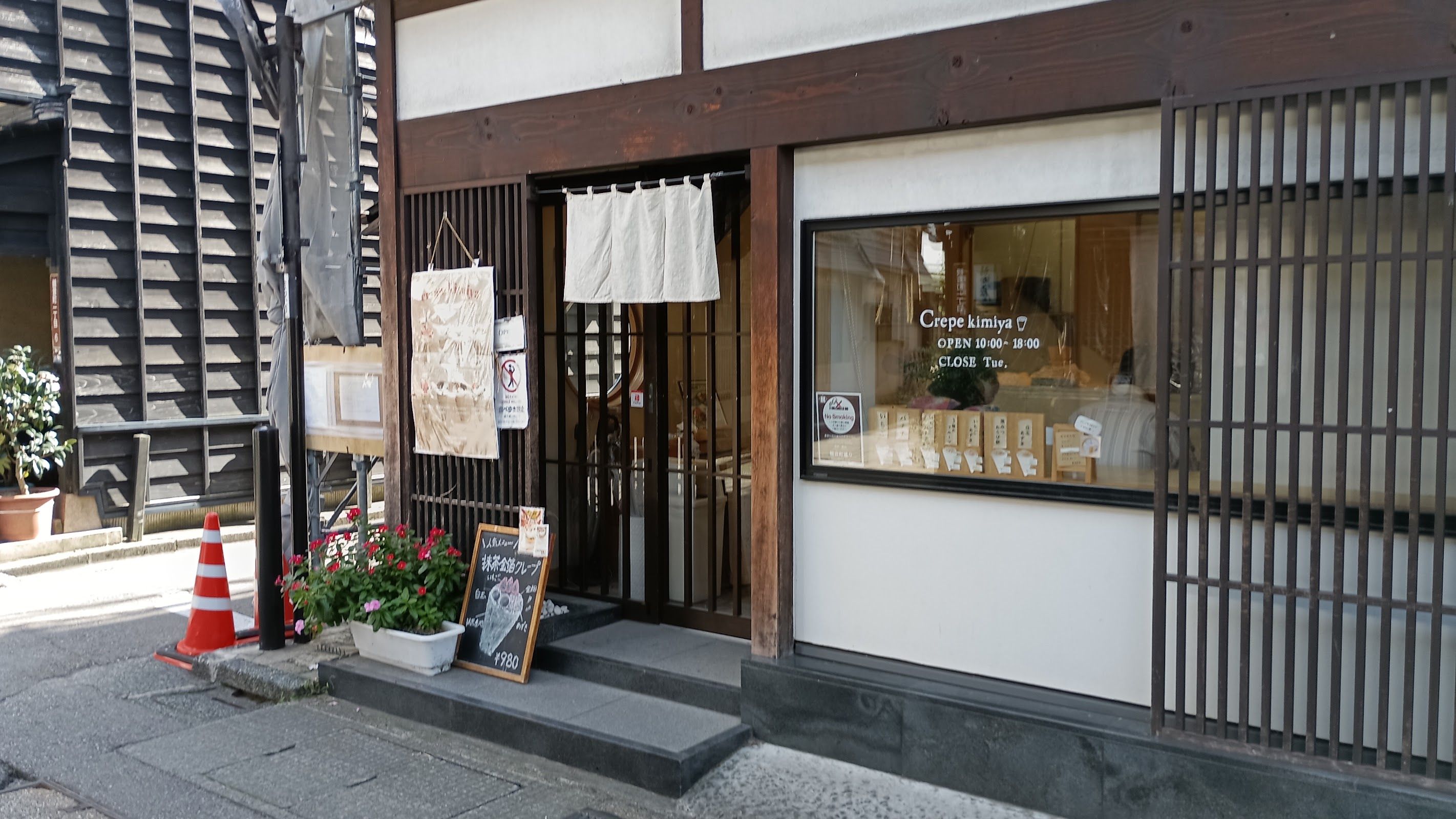 クレープきみ屋
