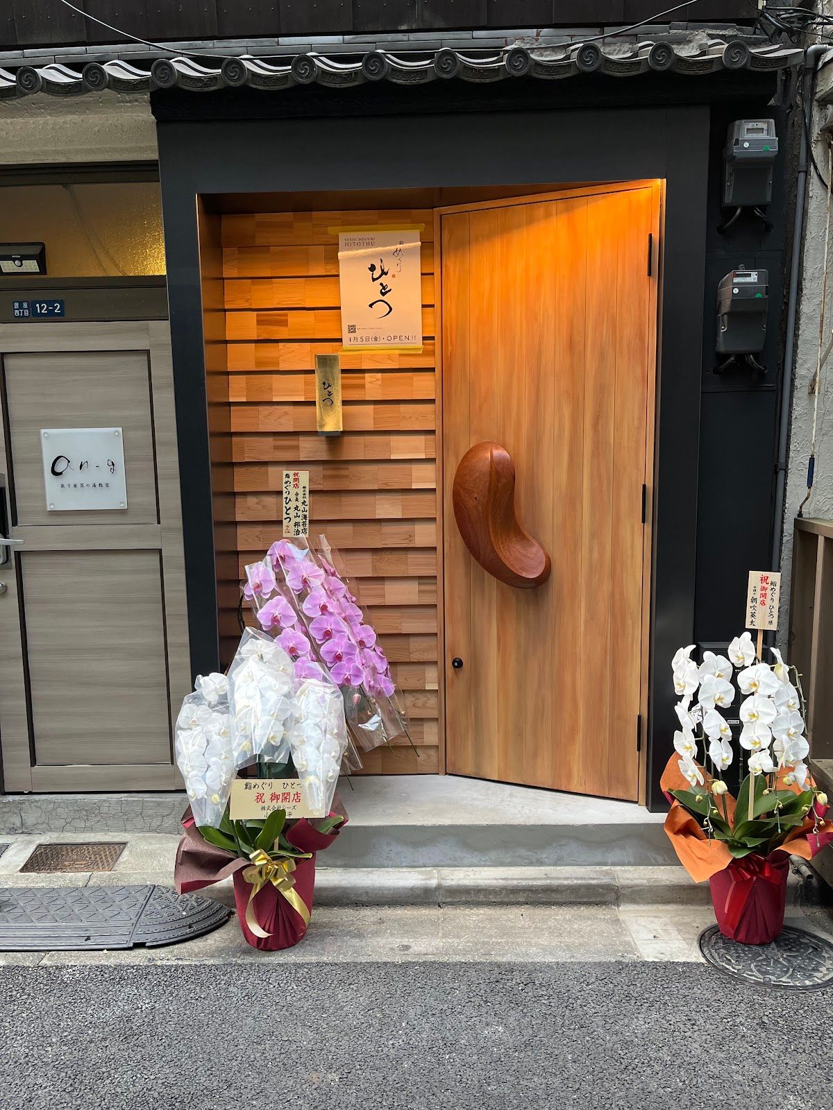Sushi Hitotsu