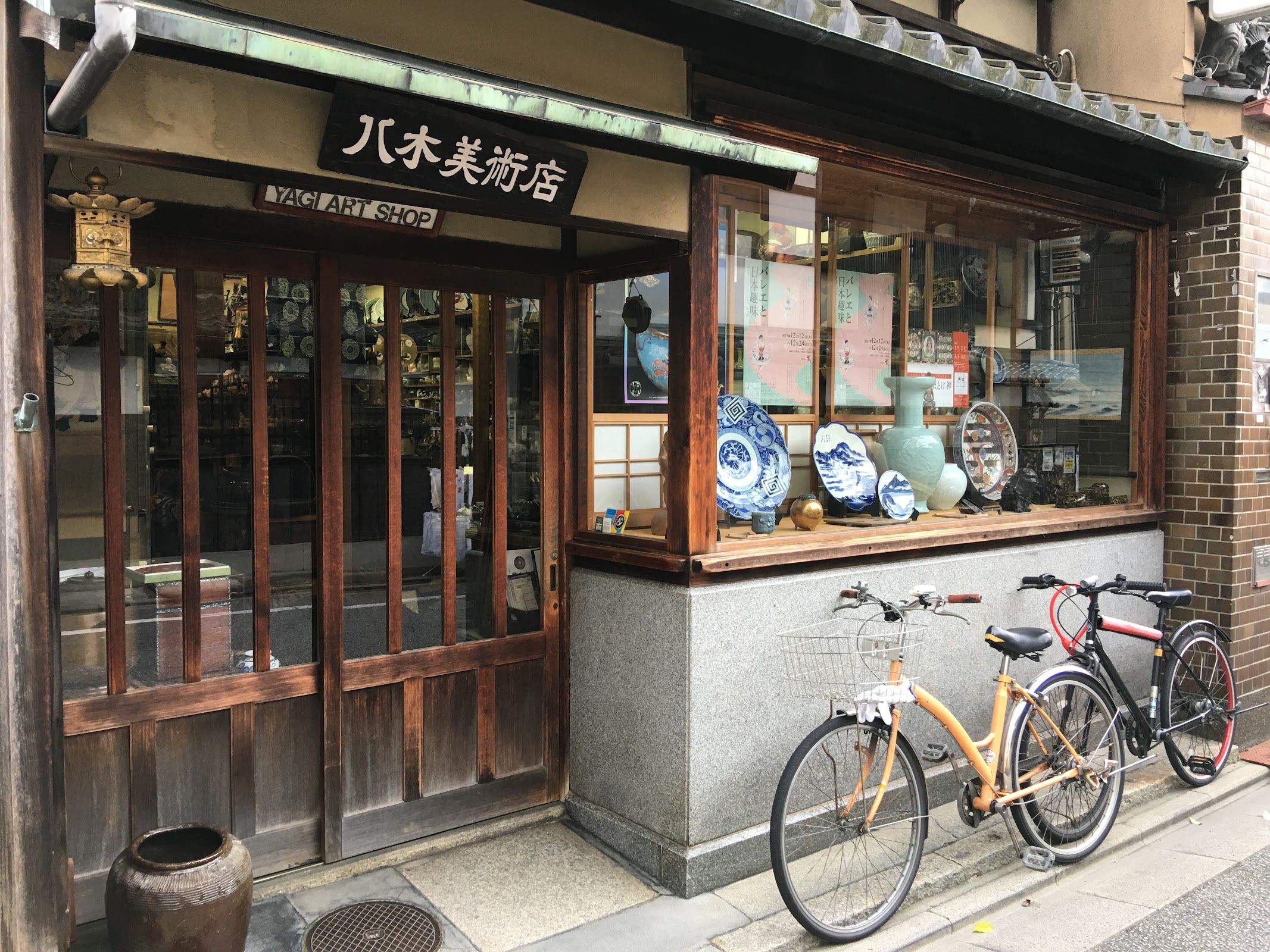 Yagi