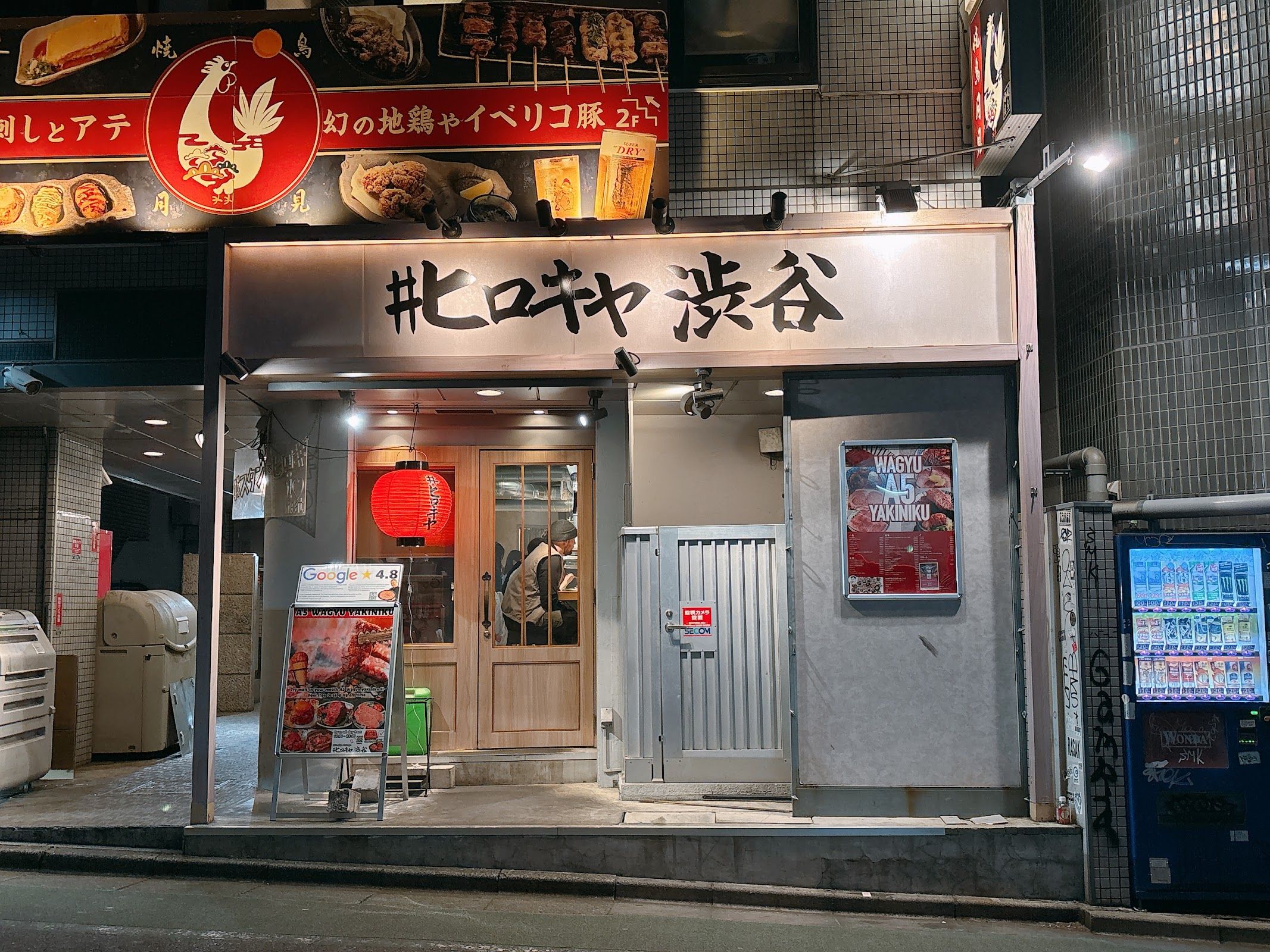 Hirokiya Shibuya