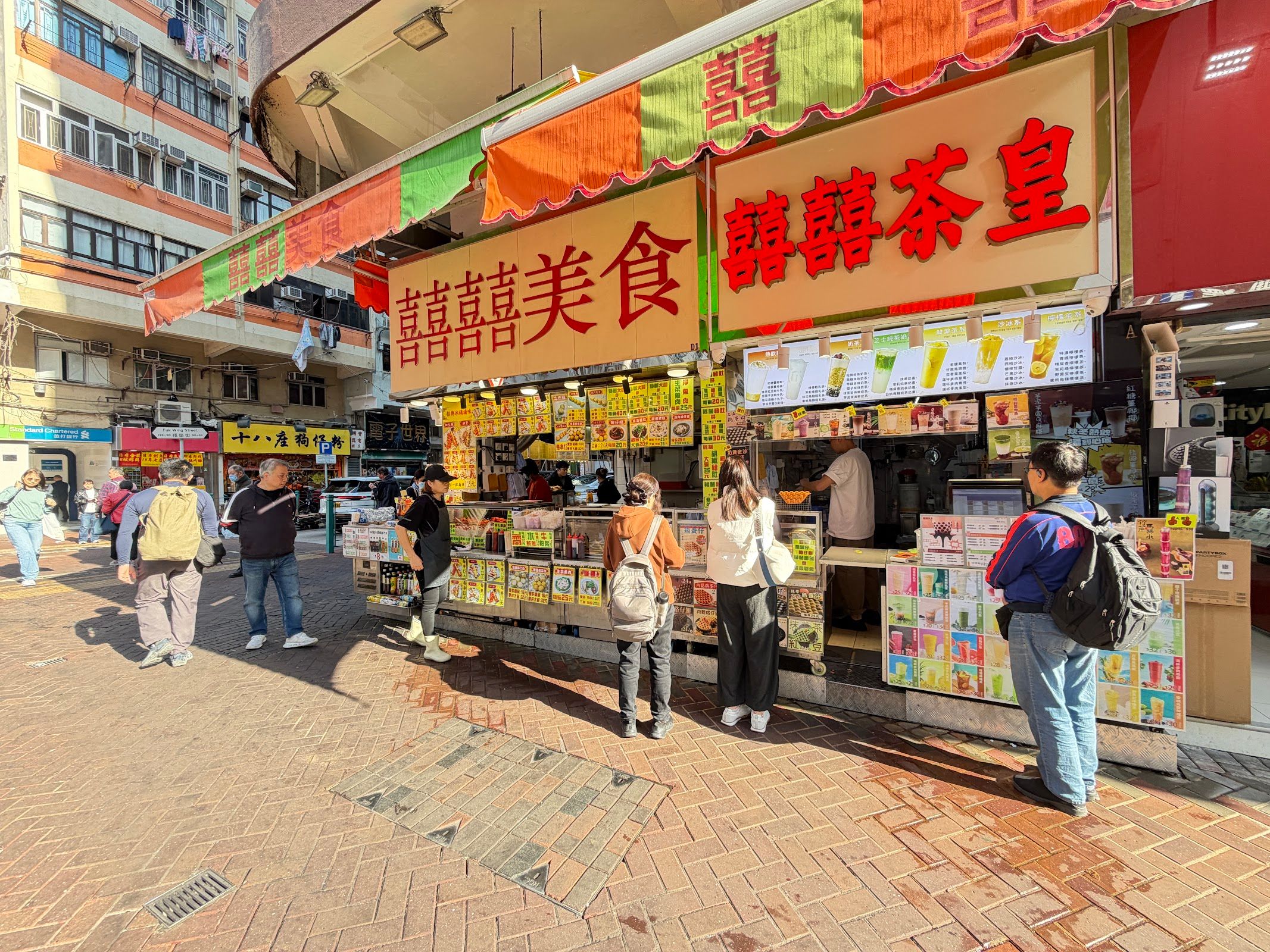 Lau Sum Kee Noodle (Fuk Wing Street)