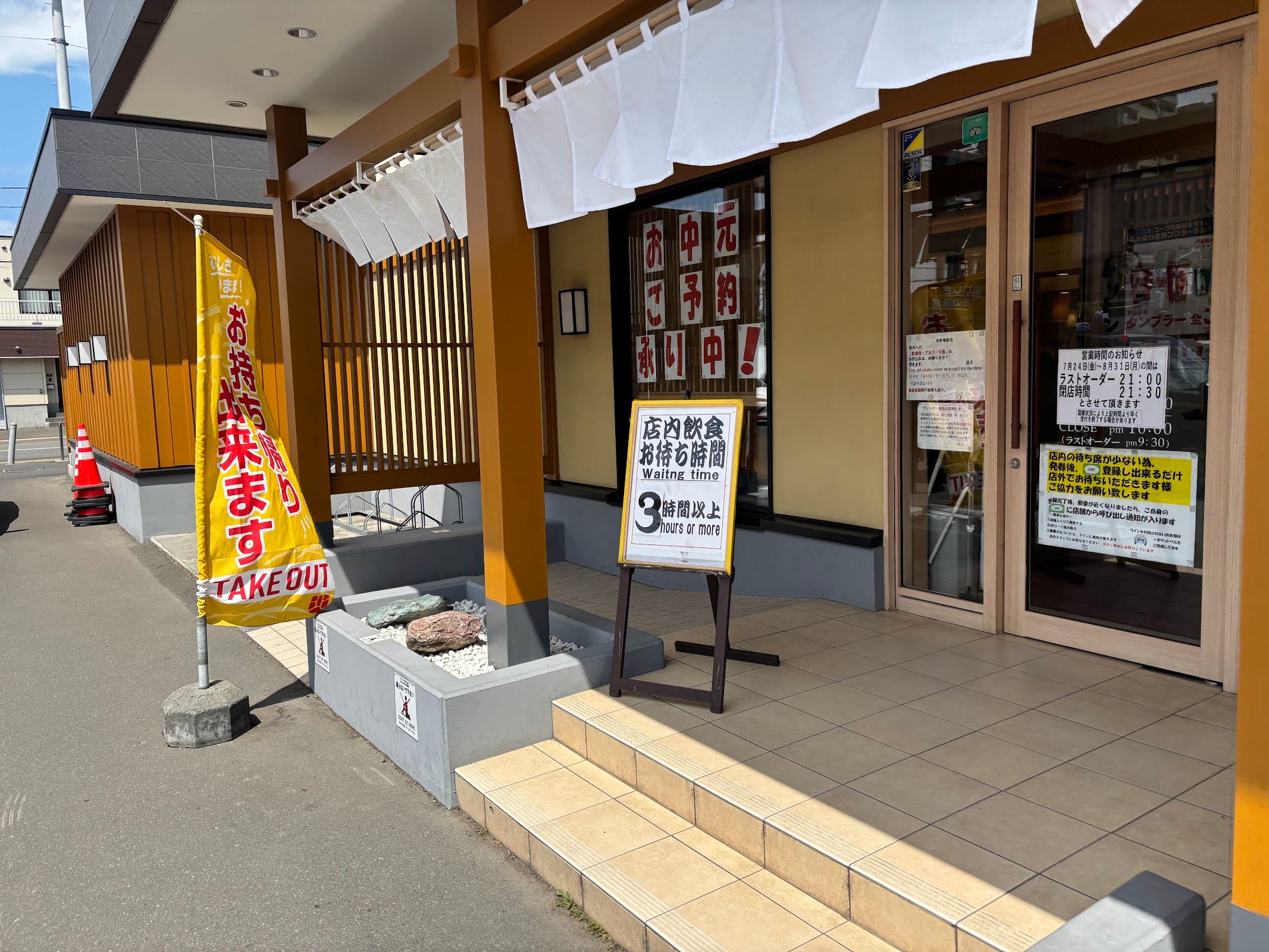 Toriton Kita 8