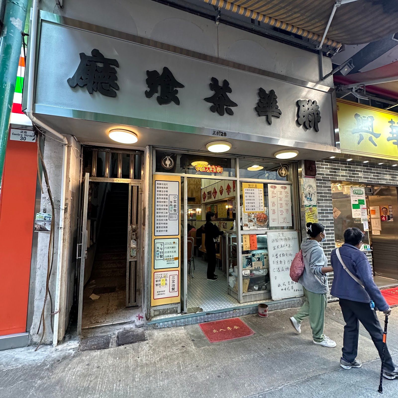 Luen Wah Cafe