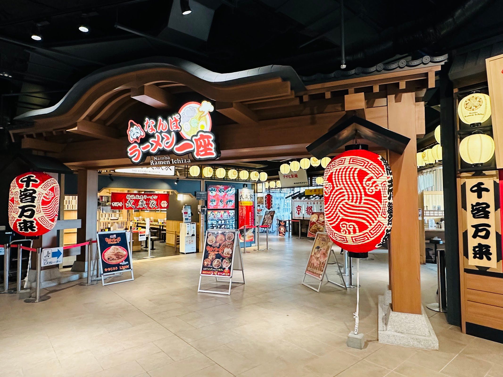 金田家 なんばラーメン一座店