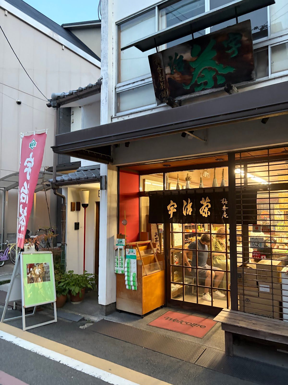 Baikoan Tea Stall
