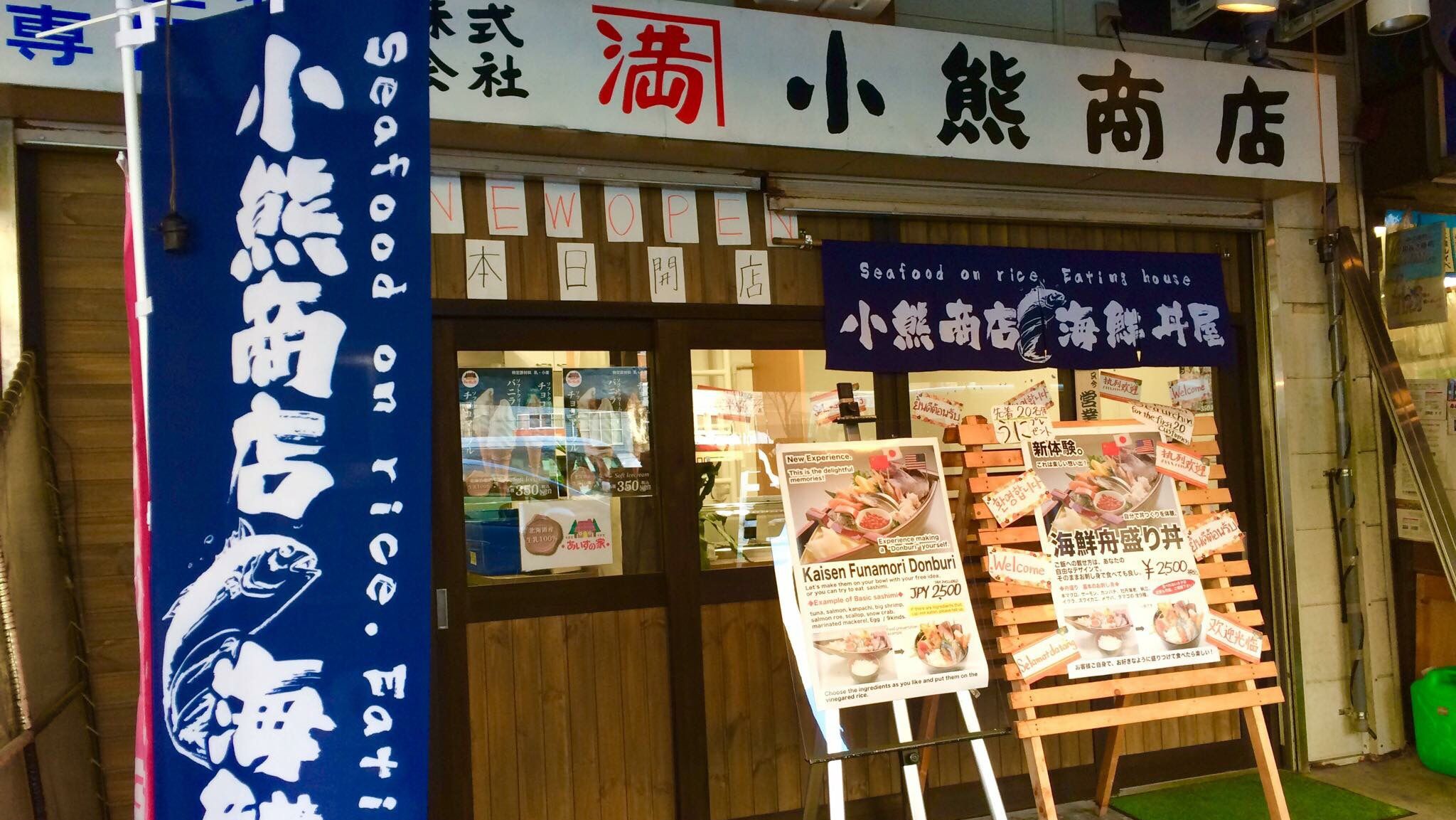 Oguma Shoten