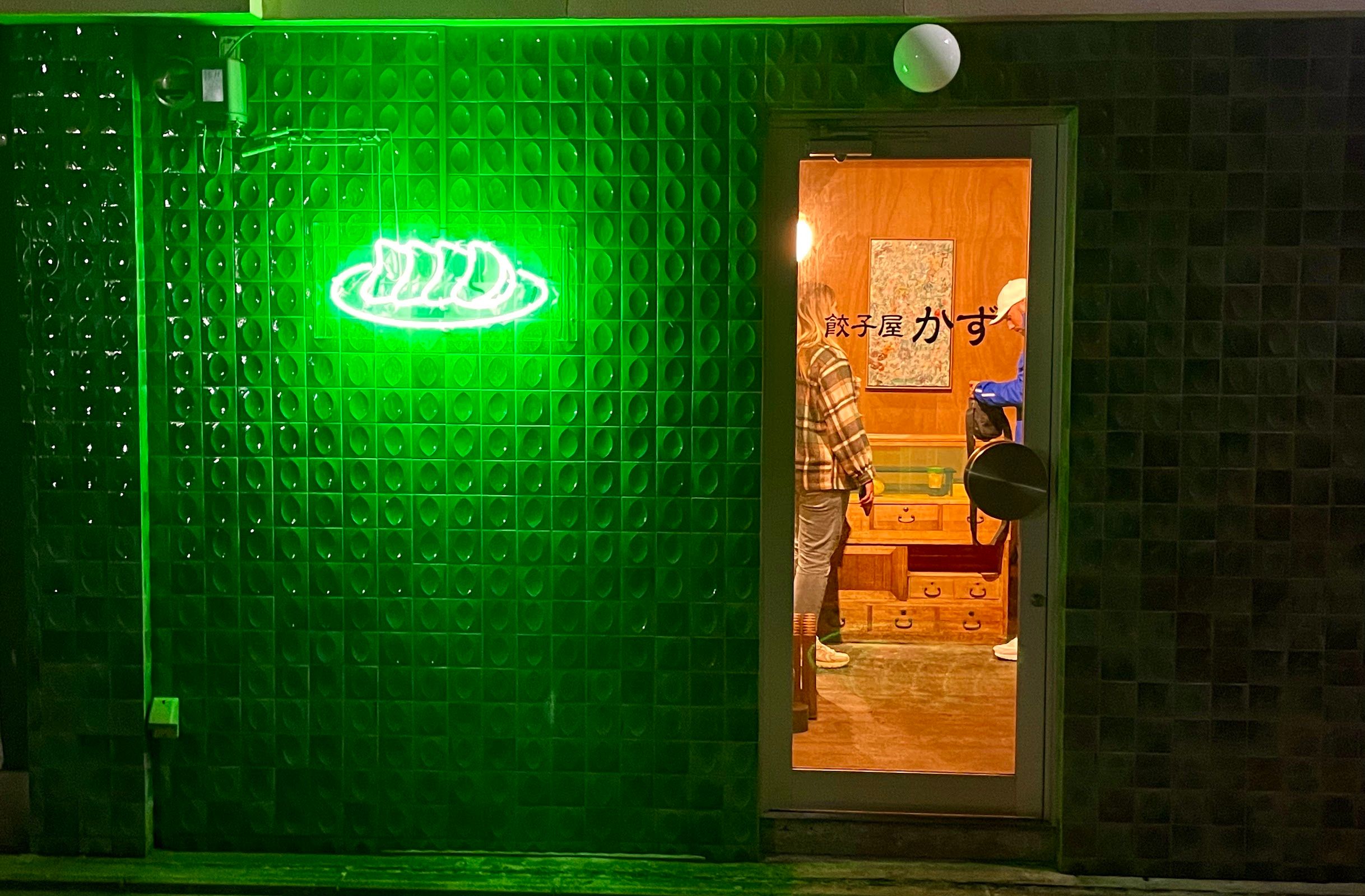 Gyoza restaurant Kazu