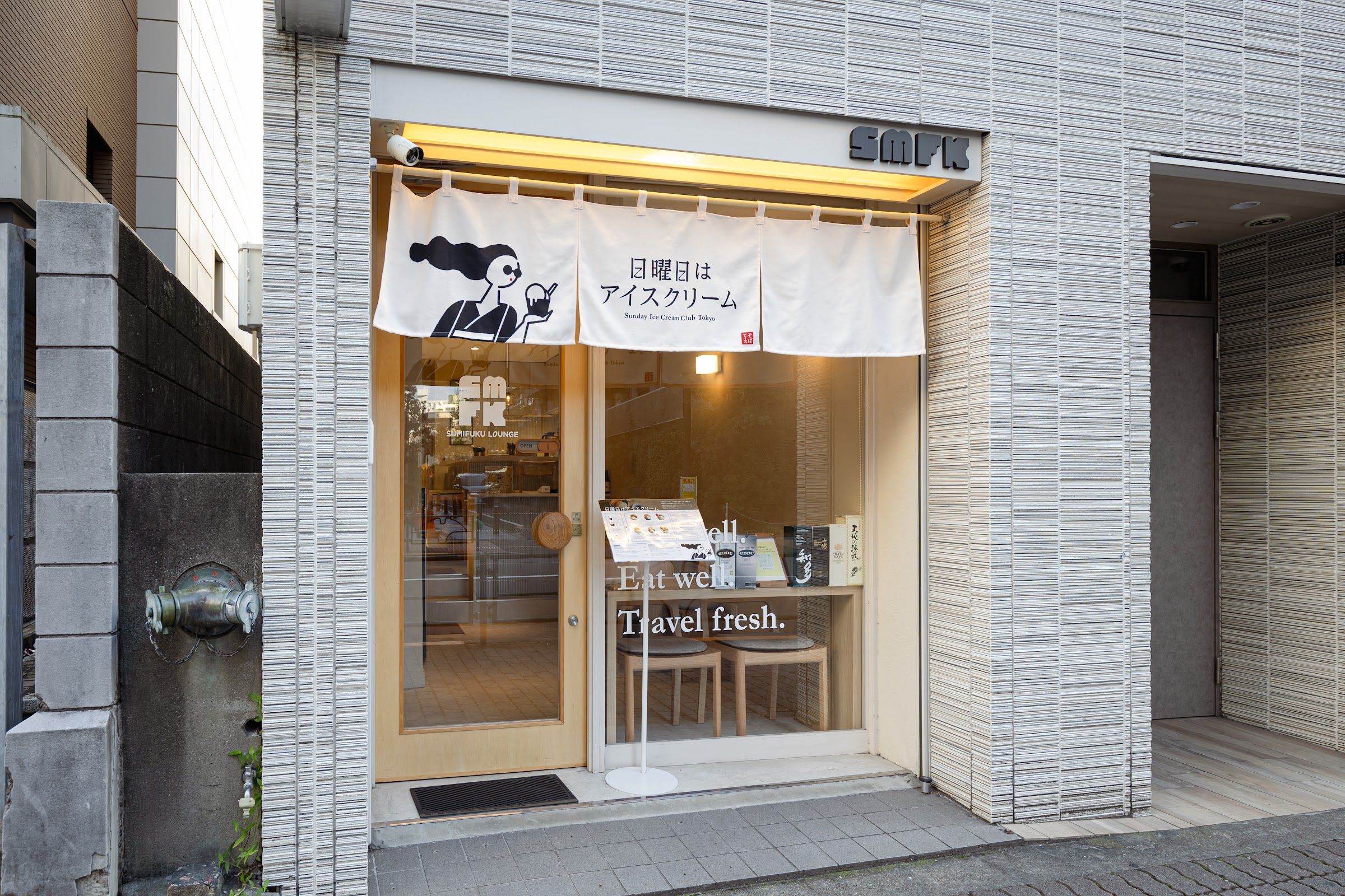 日曜日はアイスクリーム