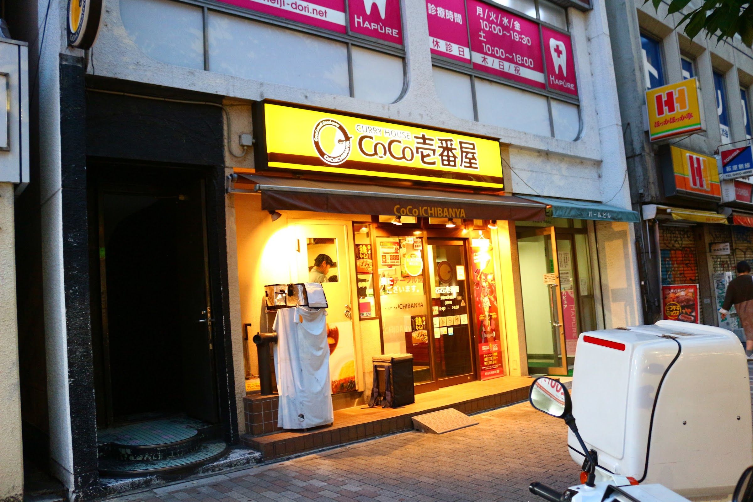 CoCo Ichibanya Shibuya Namikibashi