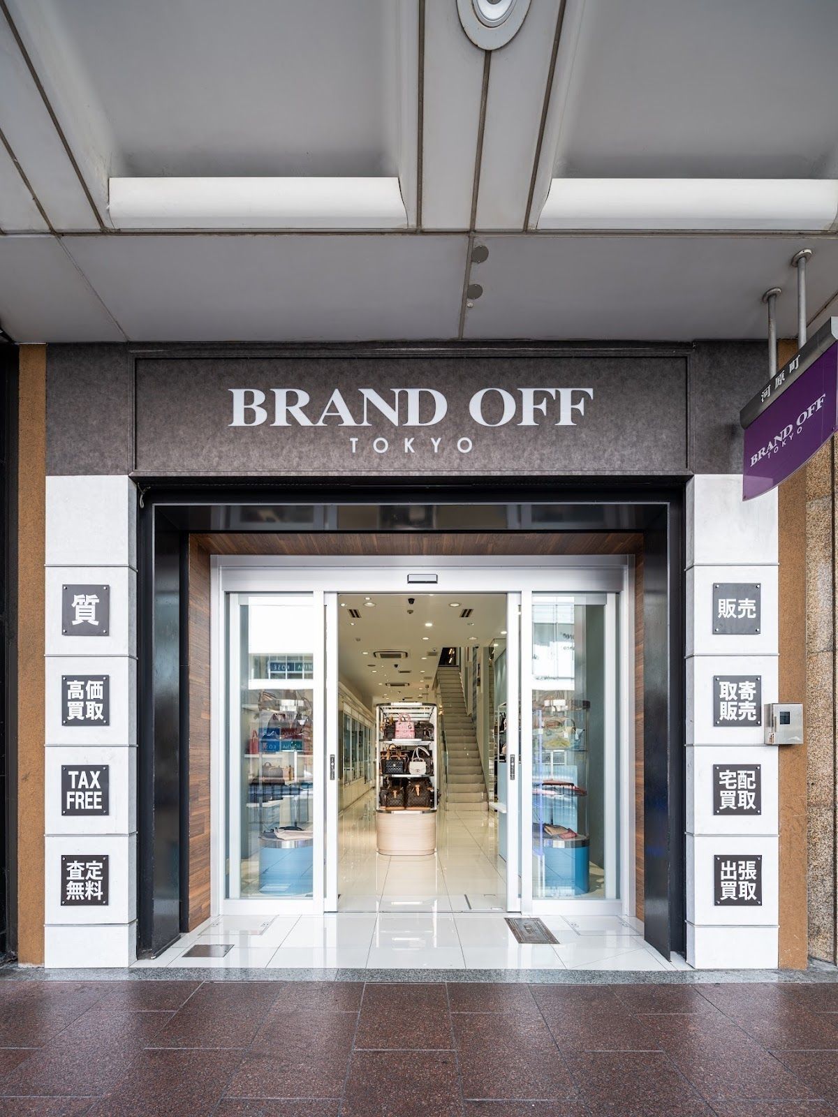 BRAND OFF