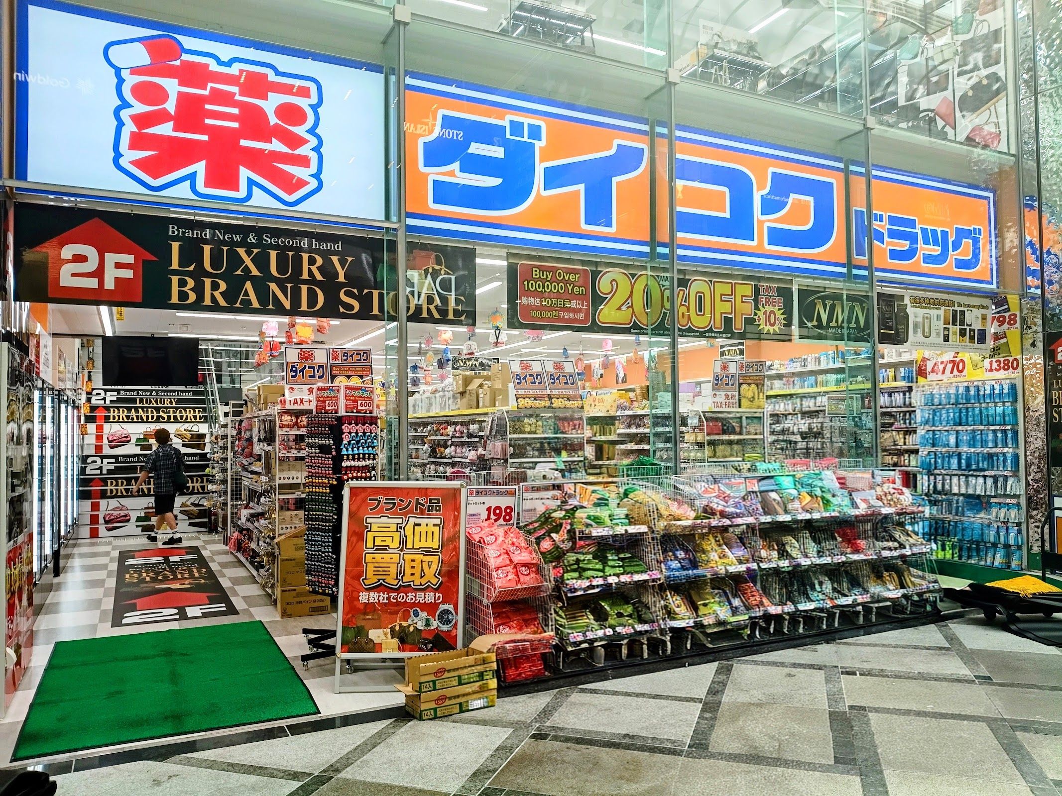 ダイコクドラッグメガ心斎橋店1F