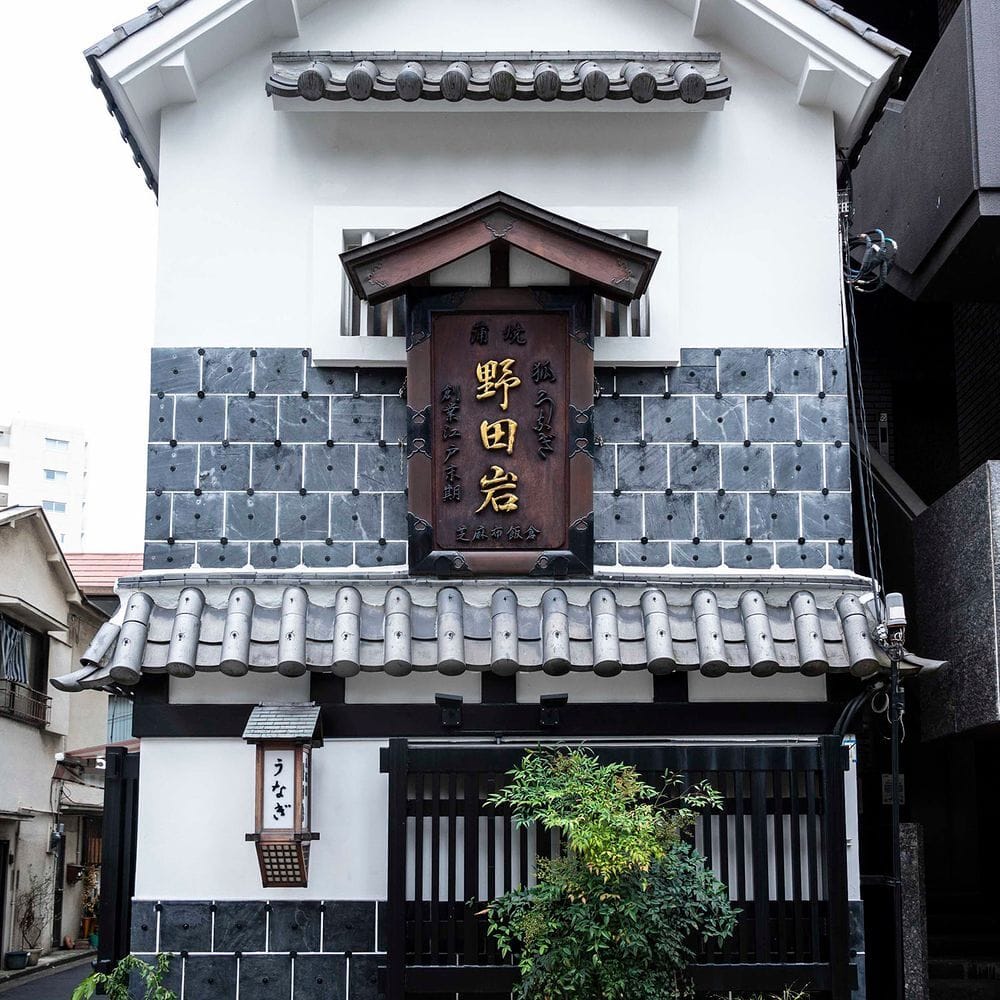 Nodaiwa Azabu Iikura Honten