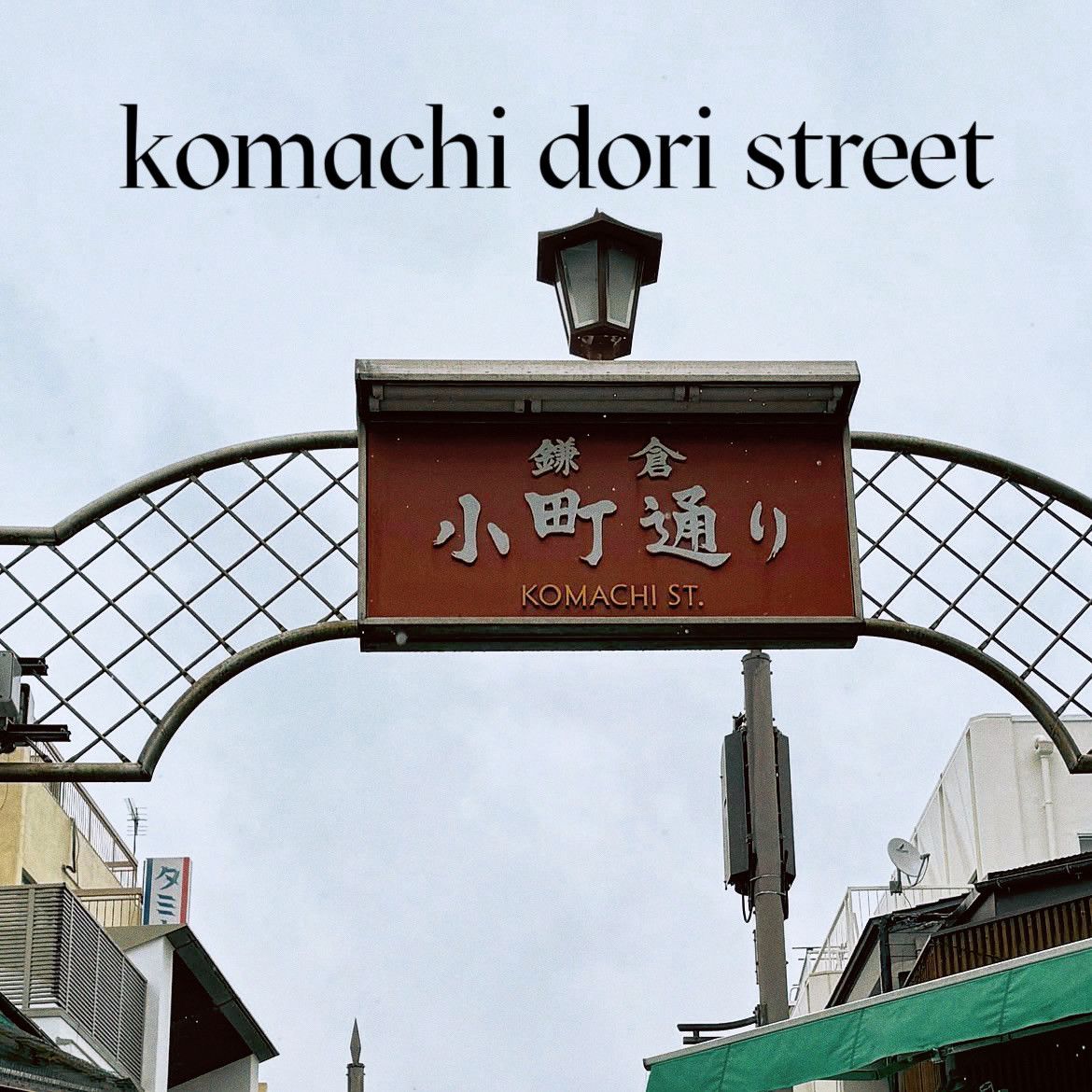 KOMACHI STREET