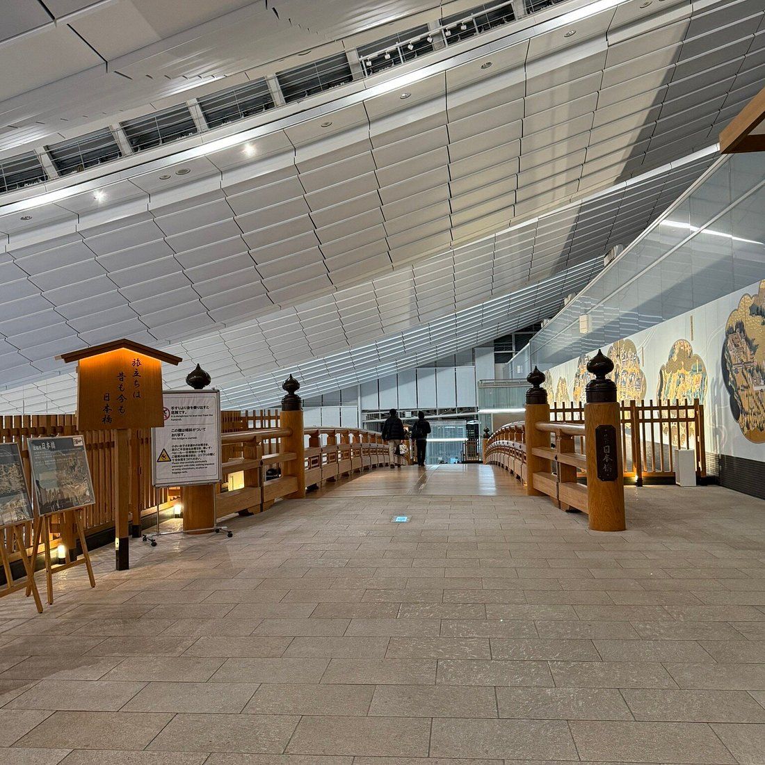 Haneda Airport