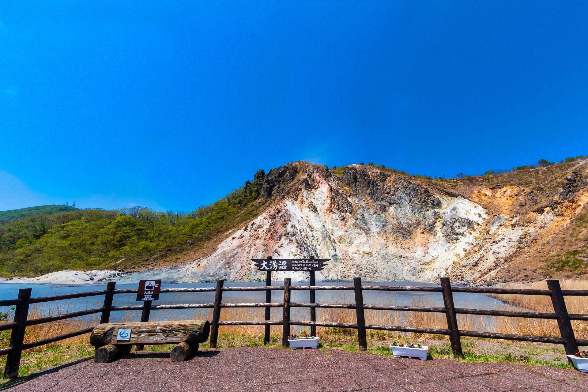 Oyunuma Pond