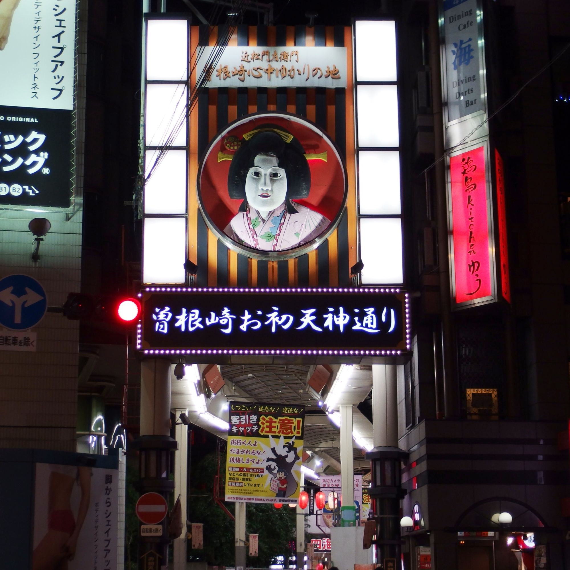 Ohatsu tenjin dori
