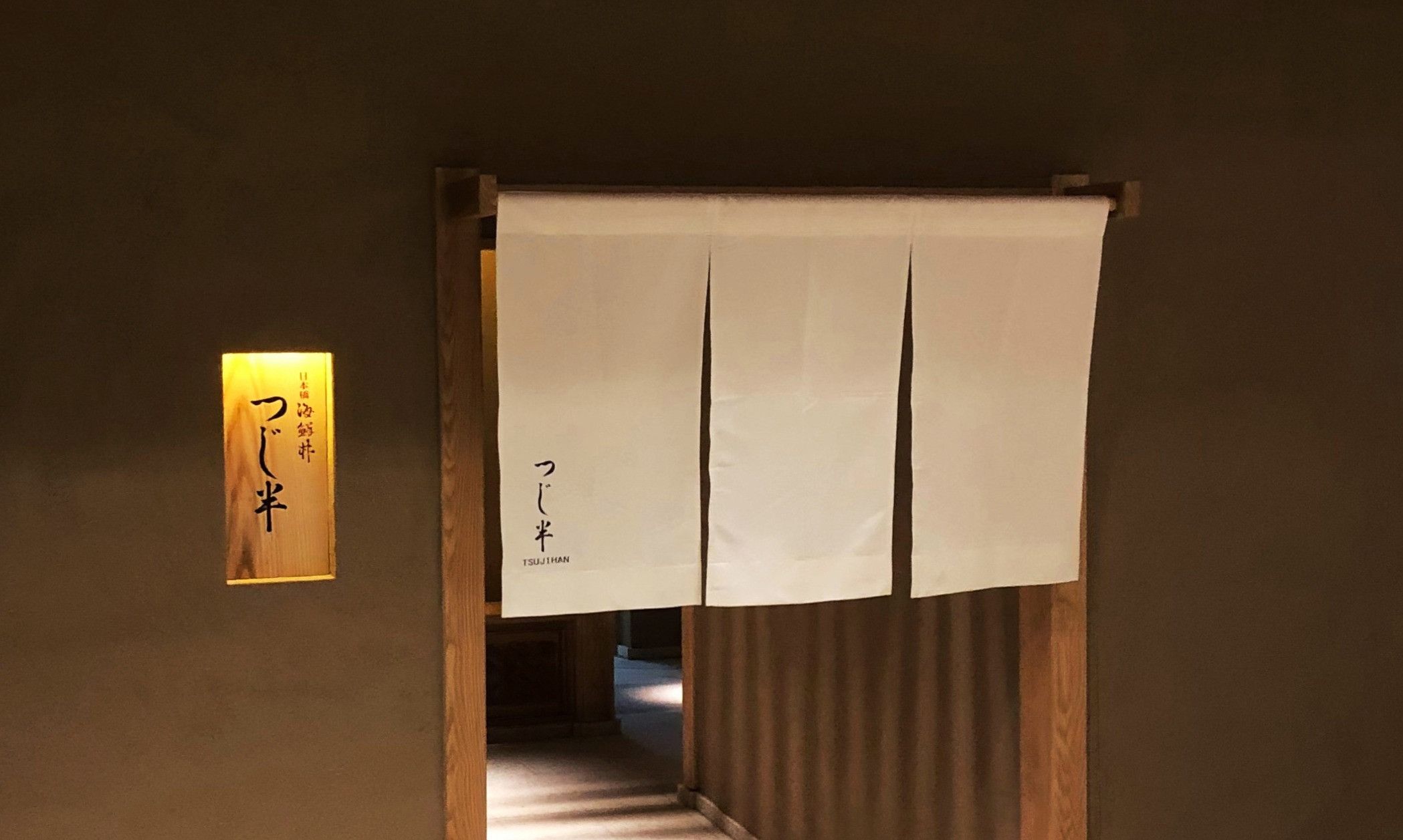 Nihonbashi Kaisen Don Tsujihan - Nihonbashi Branch