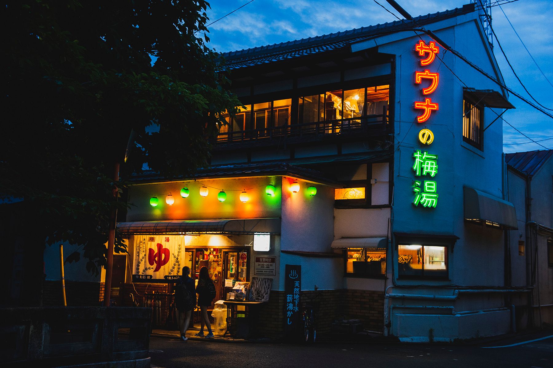 Ume-yu