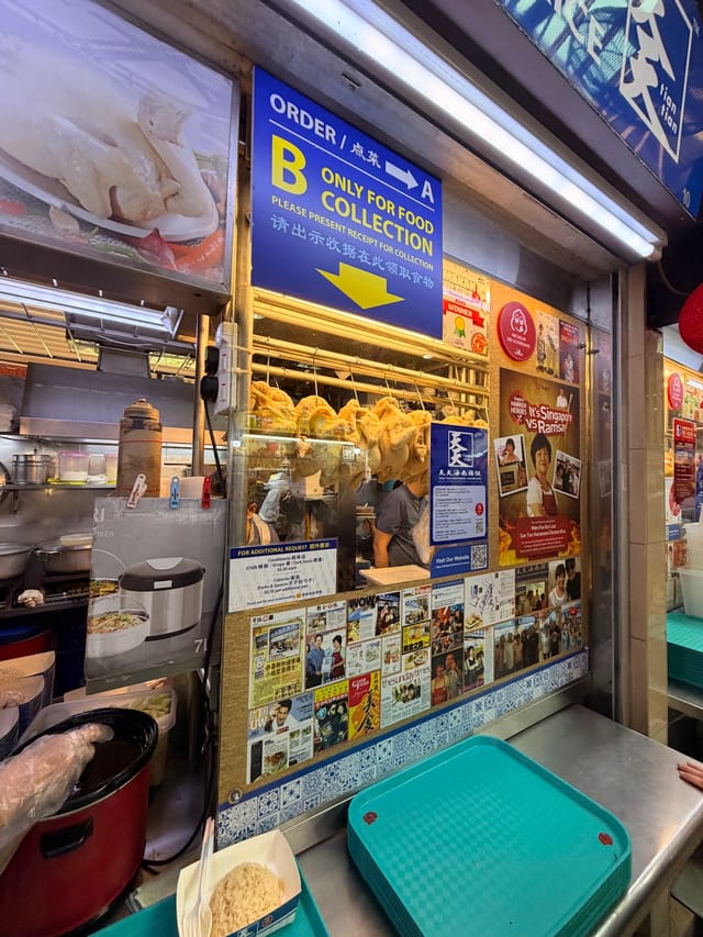 Tian Tian Hainanese Chicken Rice