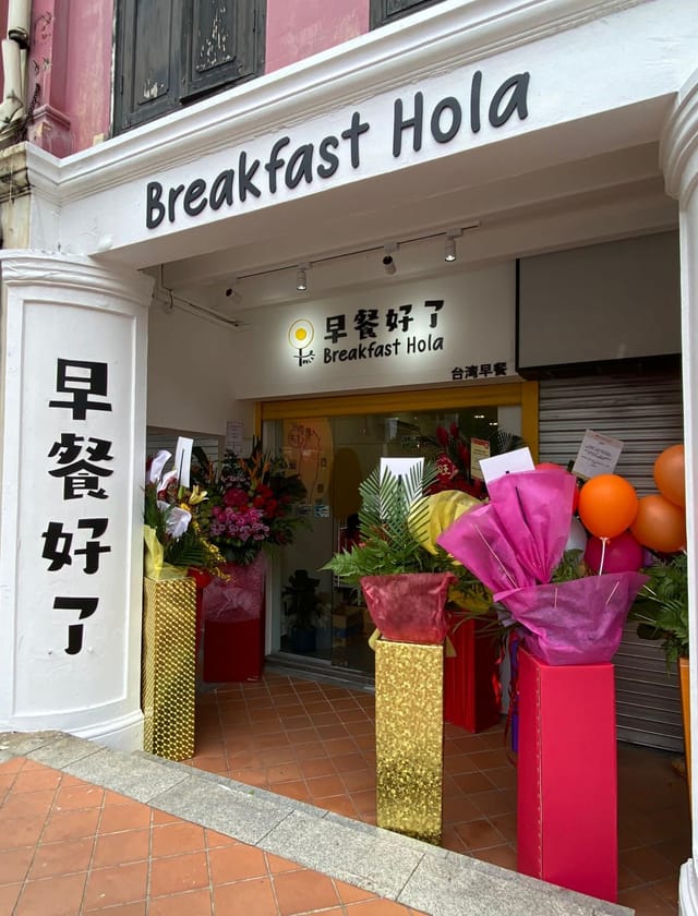 早餐好了 Breakfast Hola(Chinatown)